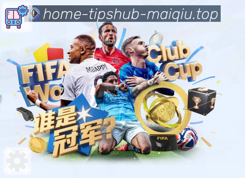 买球站赛程管理App